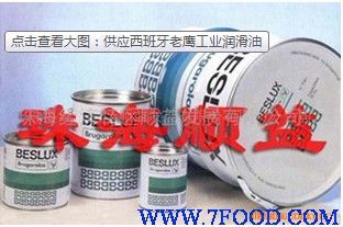 西班牙老鹰工业润滑油 产品详情、价格及厂家信息解析